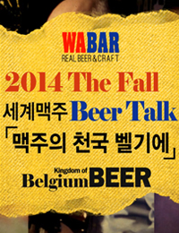 2014 The Fall  Beer Talk  õ ⿡